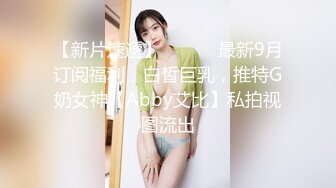 商场女厕多角度偷拍珠宝专柜小姐姐们的小嫩鲍