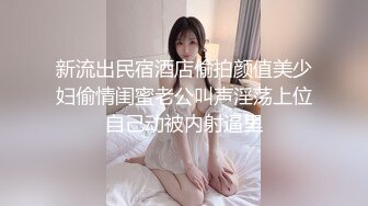 STP32651 果冻传媒 91KCM149 24小时营业的肉欲骚逼女房客 苏念瑾 VIP0600