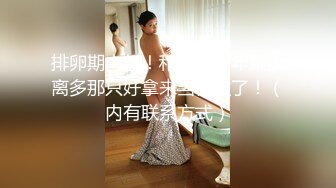 [390JAC-065]【H爆乳変態フルコース×中出し3連発】羞恥露出→緊縛→激SEX！