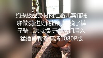 无影军师调教爆操瘦猴骚受,被操到太爽神智不清了都