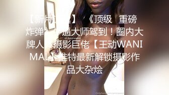 12/12最新 美女秘书喝酒造成工作上的失误肉体谢罪上司VIP1196