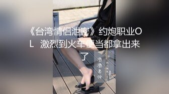 美妻3p嘴里含老公屁股让单男操