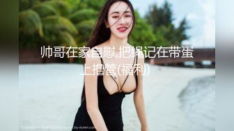 戴着戒指操大学生妹妹到天亮