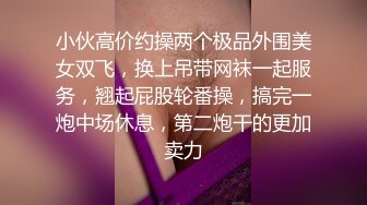 探花李寻欢与网红美酱投稿自拍❤️亲戚王阿姨介绍的