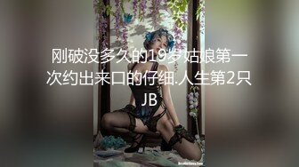 【新片速遞】上位抽打学妹美乳 学妹好喜欢 调教学妹变成浪荡小母狗