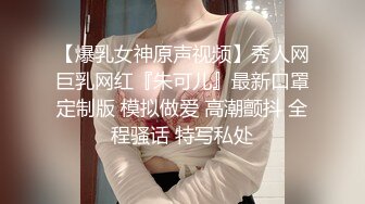    约操极品开档黑丝爆乳女客户 边操边拍摄