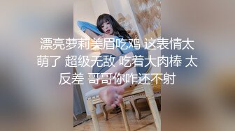 漂亮萝莉美眉吃鸡 这表情太萌了 超级无敌 吃着大肉棒 太反差 哥哥你咋还不射