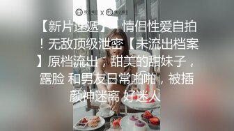 302-21《吃瓜秘度云泄密》露脸才是王道极品高颜值反差美女高材生 薛翊宁性爱图影泄密流出