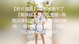 ✿最新流出FC2-PPV无修正系列✿知性娇羞温柔美女小姐姐援交✿阴毛性感花心红润✿无套中出内射2回