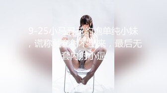 一路向西《大萌萌站街女探花》城中村性地探访搭讪个戴帽站街女进小平房吃快餐