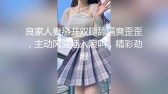 STP13234 耐操小骚逼遇年轻小伙 肉棒强力抽插后入翘臀火力十足 再耐操也被干的惨叫连连