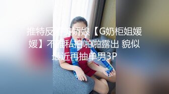 STP32523 冉北北！苗条身材小骚货！细腰美臀，跪在桌子上翘臀，表情淫乱淫骚，揉捏奶子搔首弄姿 VIP0600