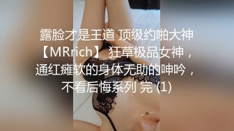 172身材高挑四眼文静小美眉，反差很大 和男友在一起 就是个极品骚货，大长腿九头身 ，很耐操 干一小时