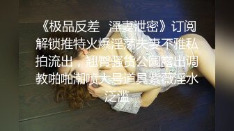 ✿优雅气质尤物✿X音网红被榜一粉丝单约操的精疲力尽喊着不要了！超颜值极品尤物女神，外表清纯靓丽床上风骚