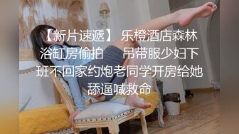 【精品推荐】WENSE摄影很有肉感的模特妹子鱼鱼酒店大尺度私拍 浴缸假屌捅完小穴再全裸走廊溜一圈