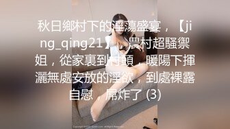 性感CD婷婷约炮风骚阿姨，妖棒和湿哒哒阴唇结合 操得阿姨不要不要的，射给了阿姨好多精液！