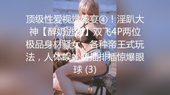 @129竖屏-白皙少妇黑情趣P站