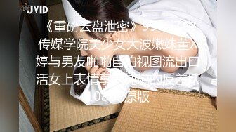 STP29240 甜美气质颜值女神！解开衣服浑圆美乳！开档黑丝袜掰穴骚穴，跳蛋震动手指扣入，爽的流出白浆 VIP0600