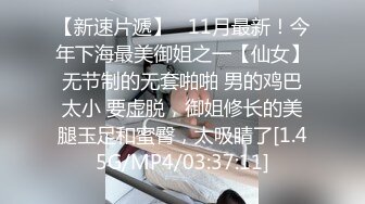 STP29986 ?潮吹尤物? 极品加拿大华裔海外留学生 ▌小水水 ▌犯错的实习生 用蜜穴留在公司的技巧 爆肏尤物洗手台上狂喷汁液