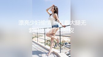 STP31083 两个00后嫩妹！强烈要求收费房！紧致嫩穴掰开特写，轮流镜头前晃，搞得还流出白浆