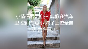    重磅泄露百度云泄露 小情侣性爱视频流出 全程中韩两种语言交流 女主很有味道 全程超浪 完美露脸