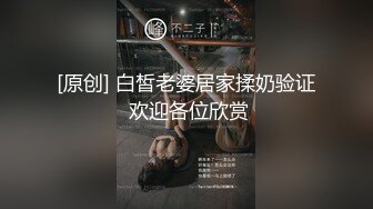 《精品重磅高价购得》日月俱乐部稀有顶级甜美极品女神上流御姐【阿伦】全裸第八套广播体操+清秀女模【阿欢】全裸广播操两套-阿欢