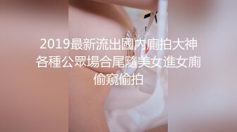 ❤OF福利分享❤㊙法国华裔福利博主⭐nicolove⭐▶▶男伴很多也有些字幕剧情片质量不错内容多为肉搏战有少许对白《NO.3》