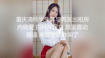 纯欲系极品美少女！甜美表情淫骚诱惑！性感黑白丝袜，翘起美臀掰穴