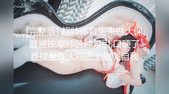 骚货老婆不停的喊爽