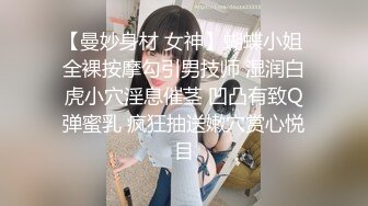 风骚白领御姐女神✿极品骚货房地产销售公关为了业绩也是拼了，穿这么火辣出来看房，天花板级极品身材艹起来太舒服