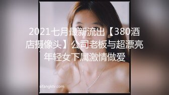 【新片速遞】深夜去嫂子房间勾搭迷人的嫂子，又大又软的骚奶子好诱人，抠她骚穴好多淫水诱惑十足，主动拿着鸡巴插入刺激