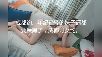 闫盼盼黑网奶油