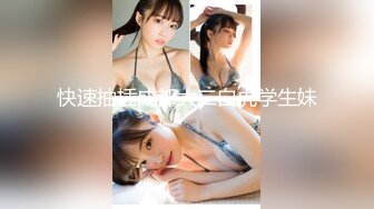 【新速片遞】  探花老司机小沈酒店约炮❤️花臂纹身美女,腰细胸大修长美腿,情趣开档丝袜深喉大屌,后入一下下撞击骑乘自己动