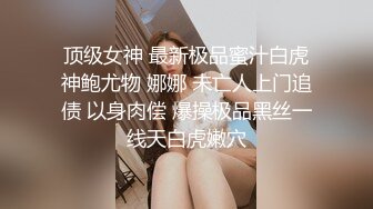 2020.2.13(专业操老外)2男6女狂欢party+三飞乱战+皮裤妹妹SM等秀