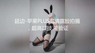 【新片速遞】 大胸良家妇女性爱流出❤️主动上位操逼吃鸡巴~最爽的事情就是和喜欢的人在一起做喜欢的事❤️操B这玩意会上瘾，天天操~天天爽！