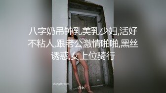 爆乳美女OL下班洗澡中欲火难耐