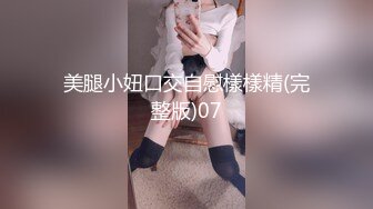   露脸才是王道-美女新婚少妇同事终于被我拿下 带回家中激情大战