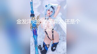 【新片速遞】  虞姬y-：北京西城区，哥哥快来操死我，啊啊干我骚逼❤️❤️全是淫水，想舔吗！