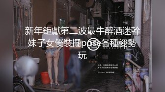 【自整理】欧美又白又瘦胸上还有肉的极品身材大长腿，掰开美鲍和菊花让你观赏！【251V】 (54)