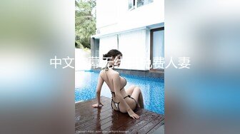 《新流硬核秘✿精品》万狼求购OnlyFans订阅肉便妻限定反差母狗【荒木薇】邀约单男群P内射子宫有套的别来绿了老公很多年~最终章