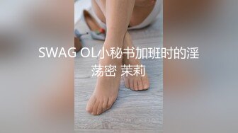 作为裸体模特而来的小动物少女。看着娇嫩娇小的身子，想甩掉它，讨好奇闻趣事