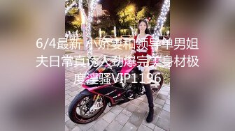 11/26最新 巅峰女神苏苏奶子挺拔扣穴流浆爆操内射VIP1196