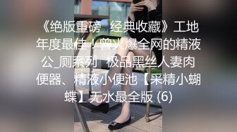 《重磅✅稀缺资源》私密电报付费群贵宾席专属福利~长沙极品网红CDTS美佳琪露脸私拍大合集男女妖三性混交5P群魔乱舞 (5)