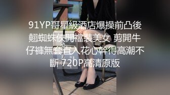 2024年【推特乾隆下江南】大神通过抖音各种约啪调教靓妹八位妹子妹子一边被操一边和朋友语音！ (19)