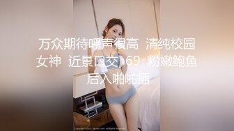 舔老婆的骚B