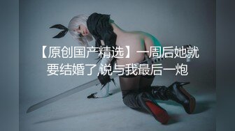 顶级身材反差女神！卖原味又好色高颜大奶【困困狗】私拍完结，各种紫薇露出啪啪被健身男友输出嗲叫不停，对话刺激 (3)