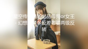 《极品CP魔手外购》疯狂坑神大胆神作！美女如云商场女厕门外蹲守先拍脸再进去拍逼，惊险刺激，极品美女居然还是白虎