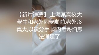 大眼女神住酒店露脸全裸自慰，丰满大奶抖呀抖，很性感