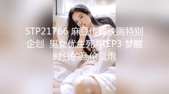 TM0110.万静雪.张兰馨.沙美辰.鬼父下卷.整洁干净的内裤.天美传媒