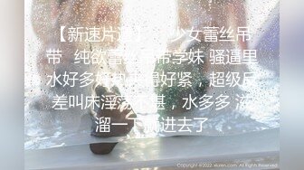 與老闆不倫出差長腿秘書 性愛溫泉 高潮X連彈